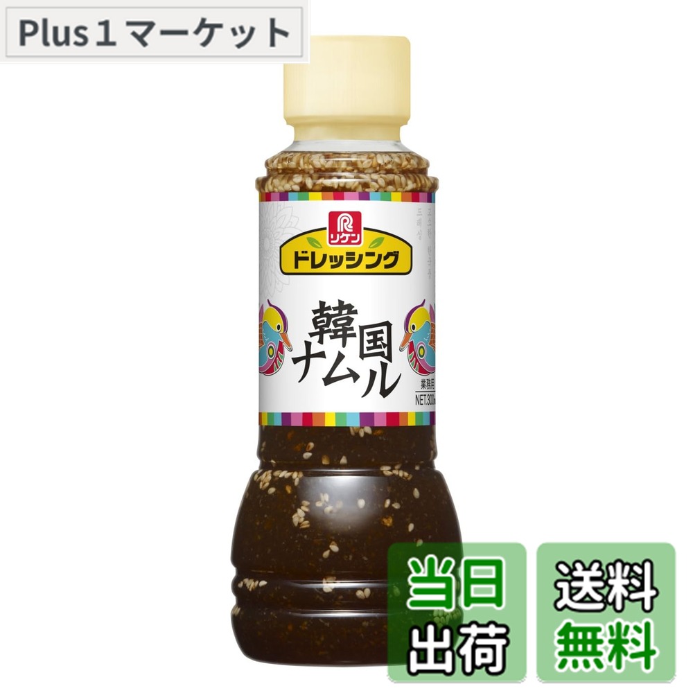 商品情報商品の説明商品紹介 ガーリックとごま油が効いたナムルドレッシングは、野菜や海藻がたくさん食べられるコクのあるドレッシングです。黒胡椒でアクセントをつけています。パッケージの「鴨」は韓国では、幸せの象徴とされいてます。チョレギサラダやユッケでもおいしく召し上がれます。上下によく振ってお使い下さい。 原材料・成分 醸造酢（国内製造）、糖類（果糖ぶどう糖液糖、砂糖）、食用植物油脂、たん白加水分解物、しょうゆ、食塩、香味食用油、にんにく、ごま、こんぶエキスパウダー、 こしょう // 調味料（アミノ酸等）、酒精、増粘剤（キサンタンガム）、（一部に小麦・ごま・大豆・鶏肉・豚肉を含む）主な仕様 原材料：醸造酢（国内製造）、糖類（果糖ぶどう糖液糖、砂糖）、食用植物油脂、たん白加水分解物、しょうゆ、食塩、香味食用油、にんにく、ごま、こんぶエキスパウダー、 こしょう // 調味料（アミノ酸等）、酒精、増粘剤（キサンタンガム）、（一部に小麦・ごま・大豆・鶏肉・豚肉を含む）商品サイズ(高さx奥行x幅):17.6cmx6.6cmx6.6cmbr4903307524100