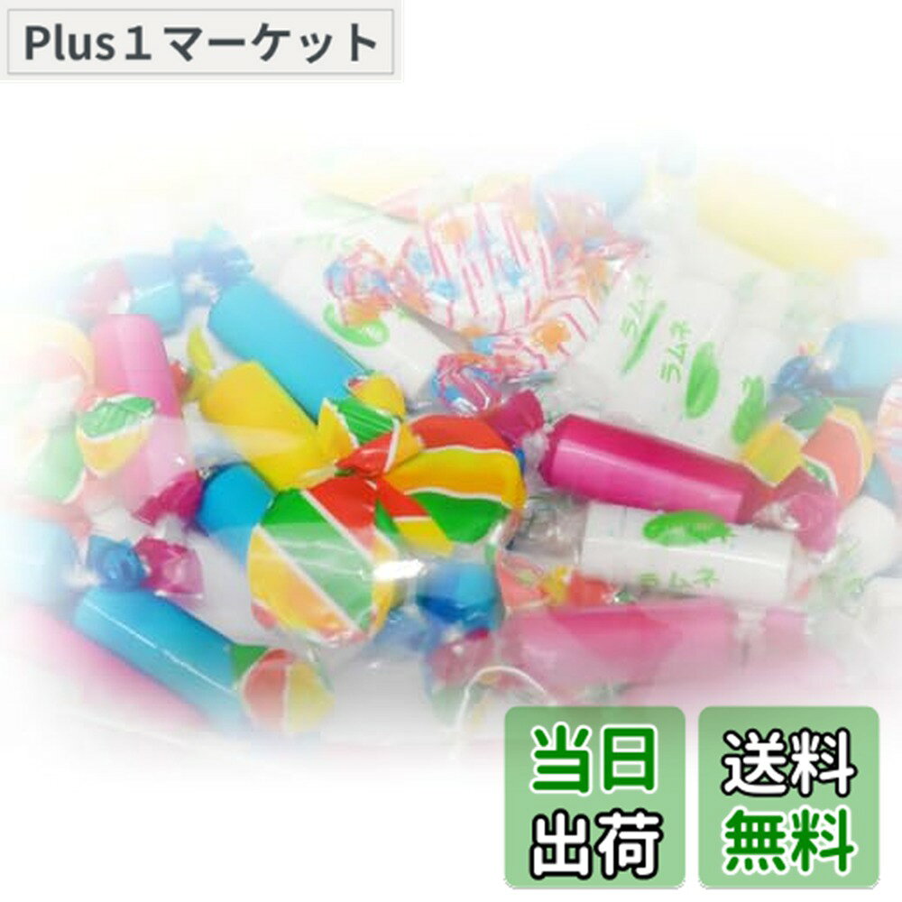 【送料無料】安部製菓 ラムネの山 (アソート) 1kg