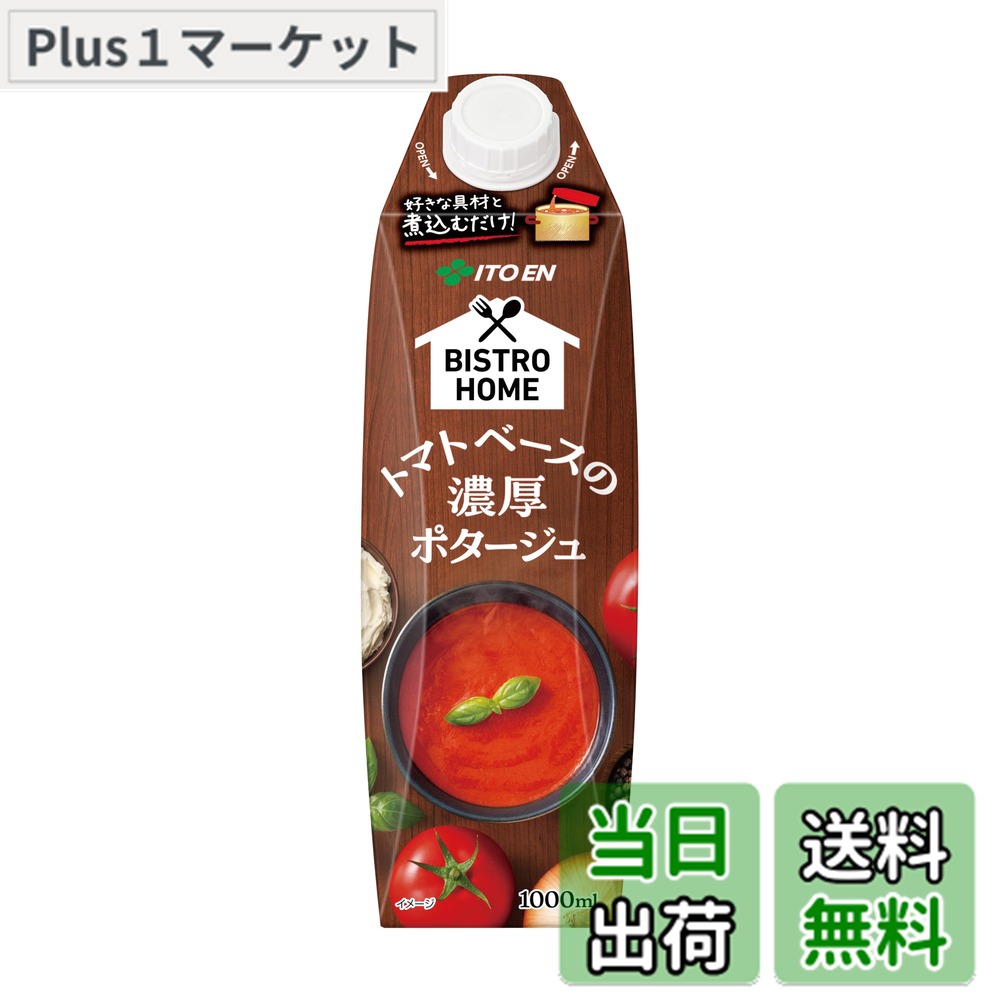 商品情報商品の説明商品紹介 そのまま飲んでもおいしい簡単アレンジでもっとおいしい濃厚トマトポタージュ ●フランスのスープ作りの基本原料をベースにした濃厚トマトポタージュです。 ●1杯（160ml)あたり3個分のトマトを使用し、濃厚な味わいを実現 ※トマト1個当たり90gとして、1杯（160ml）あたり3個分のトマト汁を使用 ●ぜひ食卓で濃厚なトマトポタージュをお楽しみください。 ●長期常温保存可能なキャップ付き紙容器。 ●トマト飲料やポタージュスープをお探しの方にもおすすめです。 ■ご注意(アレルギー物質について) 本品は「小麦」「乳成分」「鶏肉」を使用しております。アレルギーの方はお控えください。 原材料・成分 濃縮トマト、砂糖、乾燥玉ねぎ、チキンブイヨン調味料、食塩、バジルパウダー、チーズパウダー、小麦粉、ブラックペッパー、ニンニク末/乳化剤、(一部に乳成分・鶏肉・小麦を含む) 原料原産地:ポルトガル又はスペイン又はその他(トマト)主な仕様 内容量:1Lx6本容器:紙パック (キャップ付き)原材料:濃縮トマト、砂糖、乾燥玉ねぎ、チキンブイヨン調味料、食塩、バジルパウダー、チーズパウダー、小麦粉、ブラックペッパー、ニンニク末/乳化剤、(一部に乳成分・鶏肉・小麦を含む) 原料原産地:ポルトガル又はスペイン又はその他(トマト)栄養成分(100ml当たり):エネルギー：41kcal、たんぱく質：1.2g、脂質：0.2g、炭水化物：8.6g、食塩相当量：0.65g、カリウム：150-500mgbrアレルゲン:小麦、乳成分、鶏肉