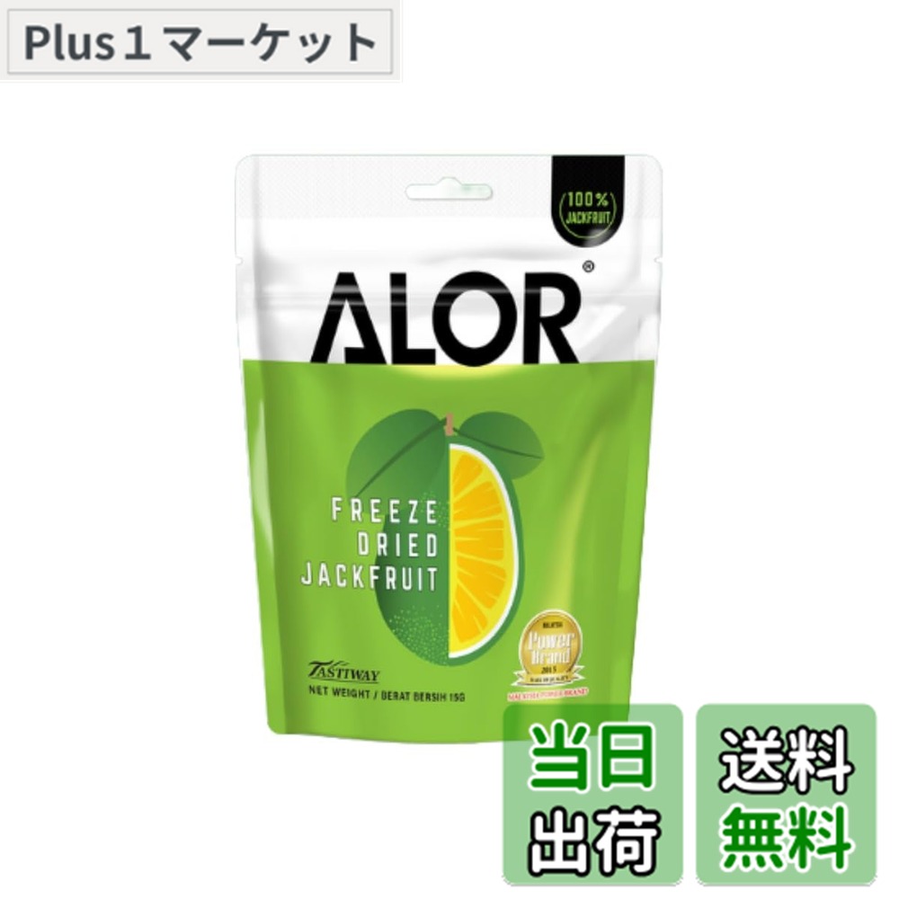 【送料無料】ALOR(アロール) フリーズドライ ジャックフルーツ 15g