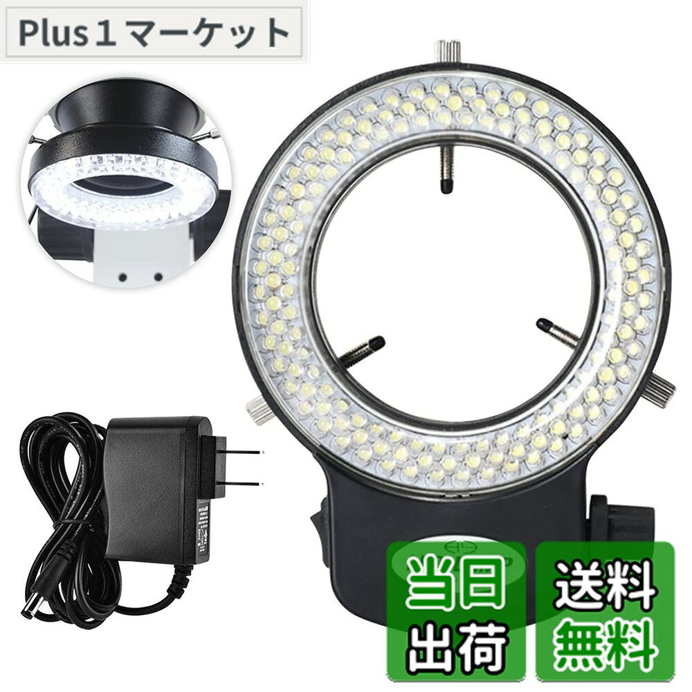 yiteng LEDリングライト 実体顕微鏡用 LED照明ライト LED照明装置 実体顕微鏡用二重巻き 144 LEDビーズ 光源輝度調整可能 顕微鏡カメラのレンズ直径30mm-63mm用 電源アダプタ付き（US Plug ）