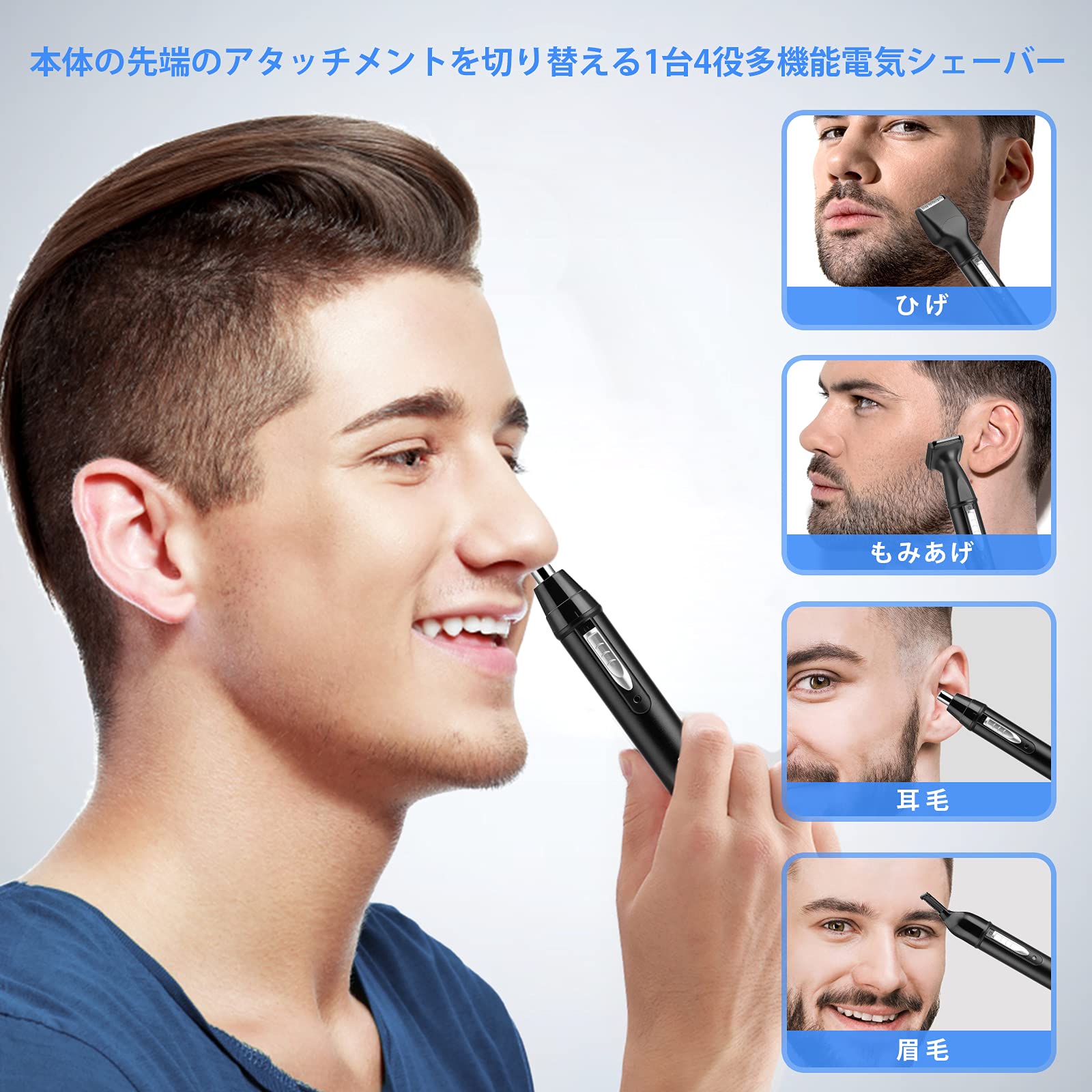 【送料無料】Sugarman 鼻毛カッター メンズ USB充電式 エチケットカッター 1台4役 ...