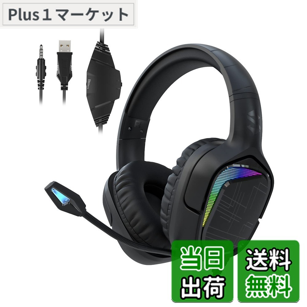 Black Shark X1 ゲーミングヘッドセット RGB スマホ/PC/ PS4/ PS5/ Xbox/Switch用 有線 3.5mm usb LIGHTSYNC 50mmダイナミックドライバ ノイズ遮断 折り畳み式 マイク付き インラインコントロール 軽量 ゲーミングヘッドホン