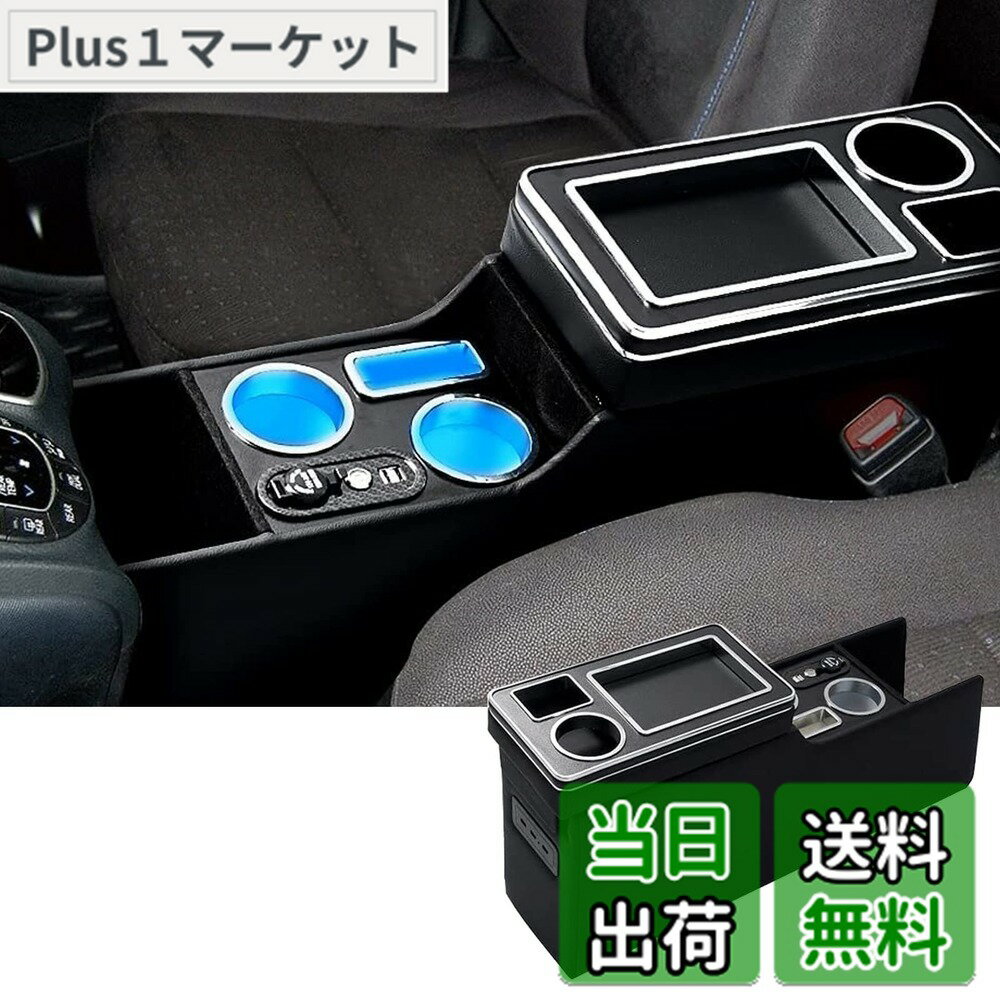 【送料無料】VEHSUN 【グレードアップ】コンソールボックス VOXY 車 アームレスト トヨタ ヴォクシー ステップワゴン適用 ノア エスティマ ウィッシュ適用 スマートコンソール エスクァイア適用 NOAH 適用 LED付き USBポート 収納便利 汎用