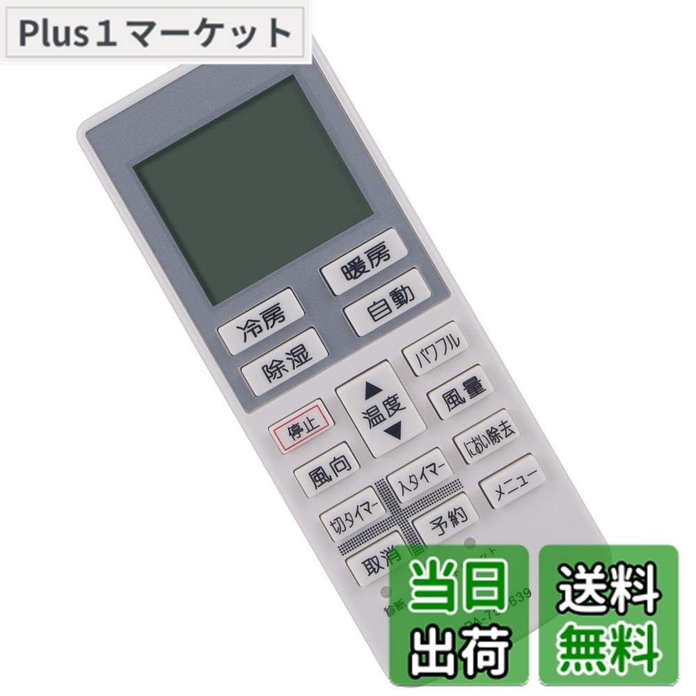 【送料無料】エアコン用リモコン A75C3639 CWA75C3640X fits for パナソニック Panasonic CS-F280C CS-F560C2Z CS-25BBF CS-22LFE7 CS-25PLF CS-56BBF2 CS-40LF2E7 CS-F360C2 CS-F560C2 CS-220CF CS-400CF2 CS-F400C2など