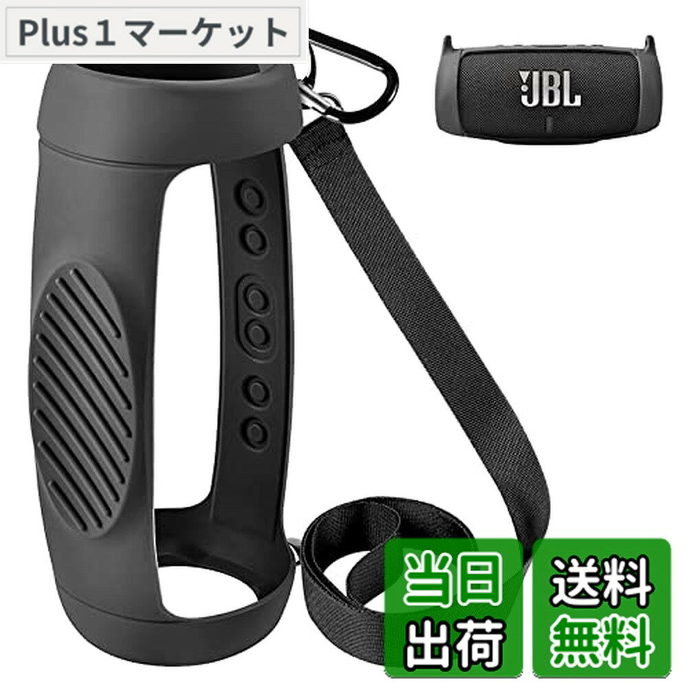 楽天市場】jbl charge5 ケースの通販