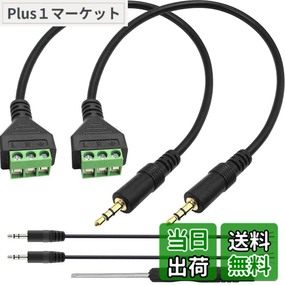 【送料無料】Xiatiaosann 3.5mmミニプラグ 3極変換ケーブルアダプタ ステレオヘッ...