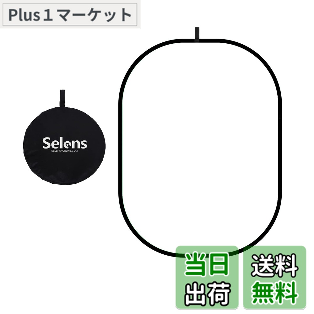 【送料無料】Selens ソフトディフューザー 80x120cm リフレクター 照明パネル 写真...