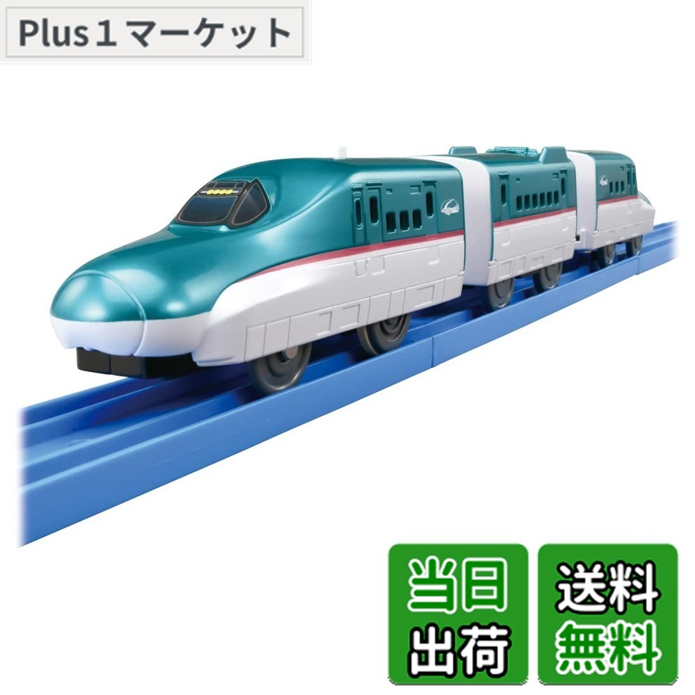 【送料無料】タカラトミー(TAKARA TOMY) 『 プラレール ES-02 E5系新幹線はやぶさ 』 電車 列車 おもちゃ 3歳以上 玩具安全基準合格 STマーク認証 PLARAIL