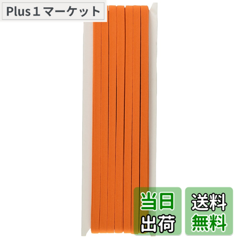 商品情報商品の説明■サイズ/7mm幅x30m巻 12コール■素材/ゴム:天然ゴム 糸:ポリエステル100%■しなやかな感触とすぐれた耐久性がポイントのカラー平ゴムです。ポリエステルを使用しているため色落ちしないので気軽にお洗濯もできます◎カラーバリエーションも豊富ですので、お子様の帽子ゴムやシャーリングゴムの代用としても人気です♪ 主な仕様 本体サイズ: 7mm幅x30m巻 12コール素材: ゴム: 天然ゴム 糸: ポリエステル100%入数: 30m巻生産国: 日本しなやかな感触とすぐれた耐久性がポイントのカラー平ゴム