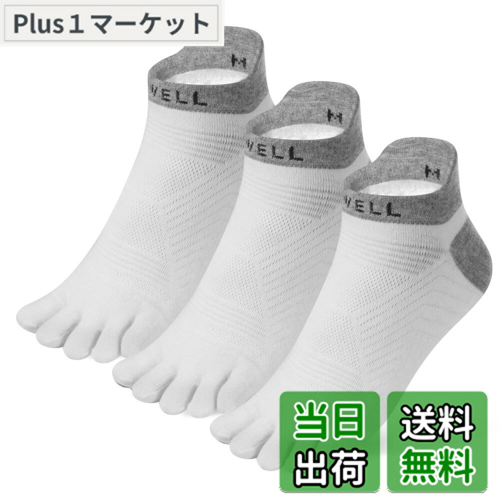 商品情報 商品の説明 主な仕様 【COOLMAX】COOLMAXとは汗を吸収して素早く発散することで、ドライな着心地を保つことができる夏場に大活躍、最大限ニオイを制限することができます。一日中快適に着られる素材です。【通気性】COOLMAXは優れた通気性を持ち合わせています。通気性がよくなると速乾性も高まるので、汗やムレを素早く外に放出することができます。履いてないように勘違いするほど履き心地よく靴下です。【吸水速乾性】水分を素早く吸収することができます。高い吸水力と、速乾性を兼ね備えているので、汗を吸ってムレやべたつきを抑えて、ドライな着心地を保つことができます。【五本指ソックス】5本指ソックスは、足指がそれぞれ独立しているため、足指の間の圧迫を減らし、血行が良くなります。五本指靴下は、指と指が離れる事により、水虫の予防に助かります。しかも、外反母趾や偏平足を早くから予防できます。【丈夫、アキレス腱ガード】伸縮性が優れて足にフィットします。長く使って靴下全体は伸びることがにくく、耐摩擦性もある故に毛玉、毛羽立ち発生しにくいです。履き口アキレス健の部分延長し、アキレス健をしっかり守って、靴と擦れ悩みから解放されます。【適用シーン】通勤、通学など日常生活はもちろん、スポーツ、遠足、登山、ランニング、ハイキングなど様々な場合に活躍しています。自分用や、家族、友人へのプレゼントによい選択となります。 # 【送料無料】[VWELL] 五本指ソックス メンズ クールマックス 五本指靴下 通気性 5本指ソックス くるぶし スニーカー スポーツ ランニング トレーニング COOLMAX 吸汗速乾 抗菌防臭 四季適用 丈夫な靴下 3足セット 25-27cm 毎日履く靴下、選ぶのが難しいと感じていませんか？特に、通気性や快適さが求められる夏に向けて、良い靴下を見つけるのは大変です。さらに、運動する際に汗をかくことが多い方は、湿気やニオイが気になることもありますよね。この商品は、そんなお悩みを解消するために開発されました。超快適な履き心地と高性能素材の組み合わせで、日常生活からランニングなどのスポーツまで、あらゆるシーンで大活躍します。特に、クールマックス素材を使用しているため、蒸れずにサラサラの状態を保ちます。さらに、抗菌防臭機能により、長時間使用してもニオイが気になりません。これで、毎日の快適さと健康を保ちながら、自分のスタイルを楽しんでほしいと思います。さあ、あなたもこのソックスを試してみてはいかがでしょうか？ ## クールマックス素材の特長と効果 クールマックスとは、特に汗を吸収し、素早く乾燥させることで知られる高性能な繊維です。この素材がもたらす主な利点は、暑い季節や激しい運動時でも快適さを維持できることです。具体的には、足元の湿度をコントロールし、蒸れやすい環境下でもドライな履き心地を保ちます。この機能により、足の皮膚トラブルを防ぐことができ、多くの人が悩む水虫や肌荒れのリスクを軽減します。このソックスを履くことで、毎日の活動がより快適になります。さらに、クールマックス素材は通気性が非常に高く、汗をかいてもすぐに外へ放出するため、まるで靴を履いていないかのような感覚を味わえます。 また、クールマックスは吸水速乾性にも優れており、従来の靴下では味わえなかった快適さを提供します。この特性により、汗が靴下の中に留まることがなく、常に清潔感を保てます。特に夏の暑い日や運動後の靴下選びに困っている方には、特におすすめです。快適な履き心地の一環として、この五本指ソックスは、足指の間の通気性も確保しており、さらなる快適さを実現しています。このように、クールマックス技術により、靴下の概念が大きく変わることを実感できるでしょう。 ## 五本指デザインのメリットと健康効果 五本指デザインの靴下は、足指がそれぞれ独立しているため、いくつかの健康効果が期待できます。それは、足指の間の圧迫を軽減し、血行を良くすることが根本的な目的とされています。この特長は、特に長時間靴を履いている際に非常に効果的です。また、五本指の構造により、足の指と指が離れているため、外反母趾や偏平足の予防にもつながるとされます。このような靴下を選ぶことで、健康的な足を維持し、快適さを保ちつつ、変形を防止することができます。 さらに、この靴下を使用することで、足の指を意識することができるため、足元の筋力を鍛える効果も期待できます。特にスポーツやトレーニングを行っている方には、靴下の履き心地がパフォーマンスに与える影響が重要です。この五本指ソックスは、運動時のパフォーマンス向上にもつながり、力強いステップをサポートします。また、日常生活でも、このデザインは、足元の快適さを促進し、長時間のデスクワークや立ちっぱなしの仕事にも対応します。足の健康を意識した靴下選びをすることで、日々の生活がより豊かになるでしょう。 ## 選ばれる理由：抗菌防臭機能の利点 抗菌防臭機能は、特に靴下には欠かせないポイントです。毎日使用する靴下は、汗や臭気が気になるものですが、この商品はその点に配慮されています。抗菌加工が施された靴下は、細菌の繁殖を防ぎ、悪臭を抑えることができます。このように、長??着用しても、ニオイの心配なく快適に過ごすことができるのです。 特に運動時や暑い季節には、靴下の抗菌機能が効果を発揮します。汗をかいても、抗菌効果により、細菌が増えにくくなっています。結果として、帰宅後や運動後でも、他の人に不快な印象を与えることなく、気持ちよく過ごせます。この抗菌防臭機能は、普段使いからスポーツまで、どんなシーンでも安心して活躍します。 さらに、洗濯を繰り返しても、この抗菌加工は長持ちするため、経済的にも優れています。耐久性に優れたこの靴下は、手入れも簡単で、長く愛用することができます。これにより、無駄な買い替えを減らし、環境にも配慮した選択ができるでしょう。抗菌防臭機能付きの靴下を選ぶことで、毎日の快適な生活がより一層充実したものになるでしょう。 ## 適用シーンと購入のポイント この五本指ソックスは、通勤や通学などの日常生活だけでなく、スポーツやトレーニングなどでも大いに役立ちます。特に、ランニングやハイキング、登山など、アクティブなライフスタイルを楽しむ方には最適です。耐久性が高く、しっかりと足をサポートするため、様々なシーンで活躍します。また、くるぶし丈のデザインは、スニーカーとの相性も良く、カジュアルなスタイルにも合わせやすいのがポイントです。 この靴下を選ぶ際のポイントとしては、サイズ感と素材の確認が挙げられます。特に、25-27cmのサイズは、多くの男性にフィットしやすい設計がされています。日常使いにはもちろん、家族や友人へのプレゼントとしても喜ばれる商品です。シンプルでありながら、機能性に富んでいるため、贈り物としても安心して選べます。 また、これらの靴下を購入することで、長持ちすることが期待でき、美しさや機能性を兼ね備えた製品に触れることができます。選び方次第で、日常の快適さが大幅に向上することでしょう。あなたのライフスタイルに合わせた靴下選びを行って、心地よい毎日を実現しましょう。 ## まとめ - 【送料無料】で3足セットのコストパフォーマンス良好。 - クールマックス使用で、清潔感と快適さを維持。 - 五本指デザインで、健康効果とフィット感を追求。 - 抗菌防臭機能搭載で、長時間の使用でも安心。 - シンプルなデザインは、日常使いからプレゼントまで最適。 この五本指ソックスで、日々の快適さをぜひ実感してみてください。
