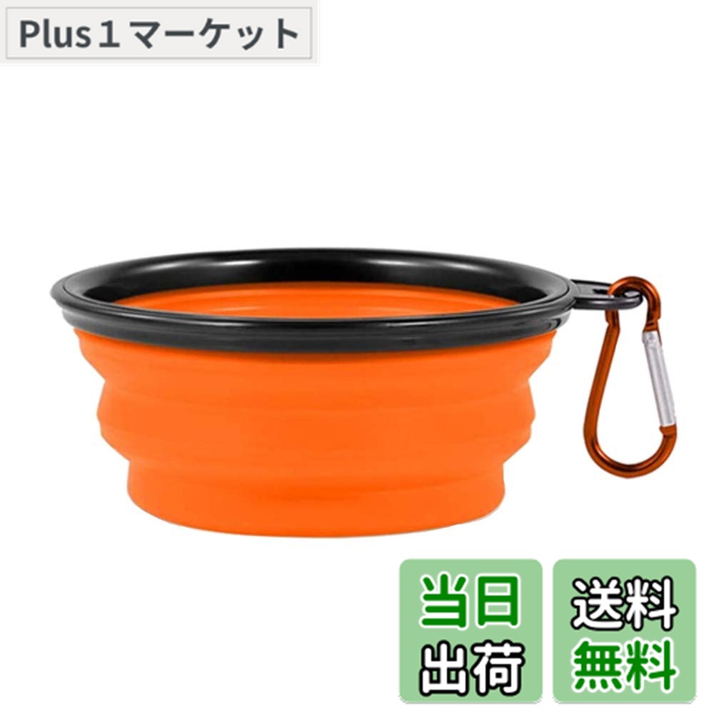 【送料無料】THAIN 犬 水飲み 携帯用 散歩用 折りたたみ式 ペット給水器 容量350ML シリコン製 コンパクト 水やり用品 持ち運び便利 ペットボウル カラビナ 付き 給水器 給餌器 旅行用 (オレンジ) plus-market-10206735 Plus1マーケット楽天市場店 パッケージ画像