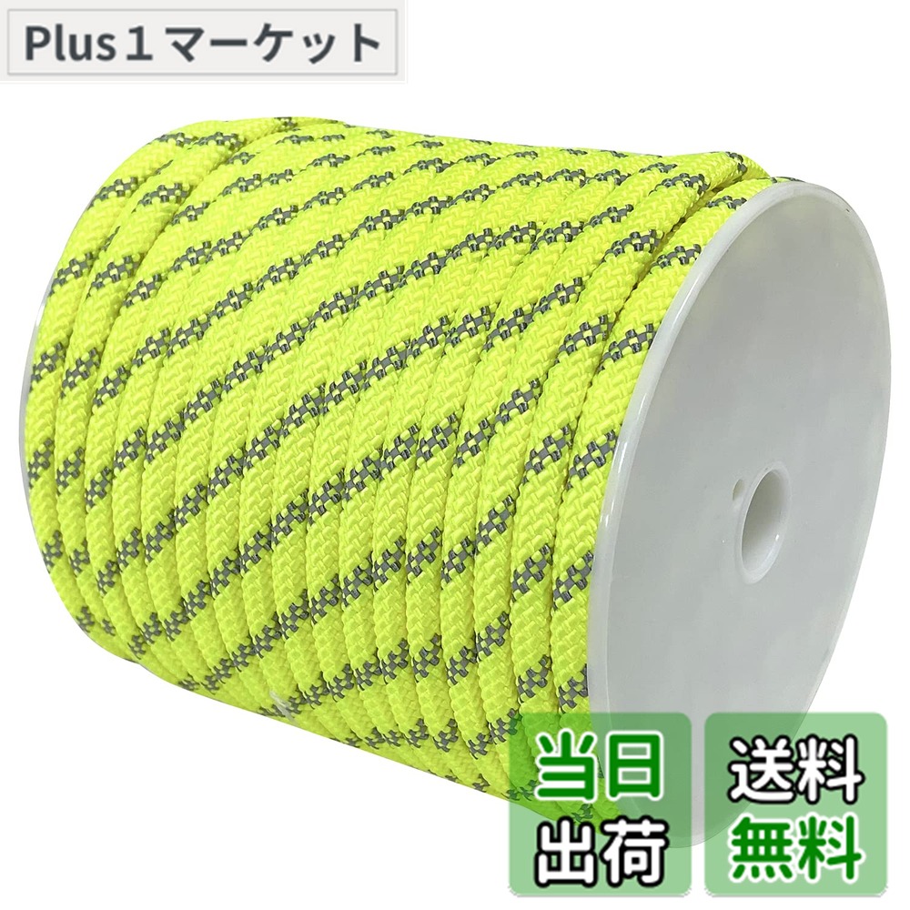 【送料無料】Sutekus テント用ロープ　ロープ直径8mm パラコード 反射材入り 張り...