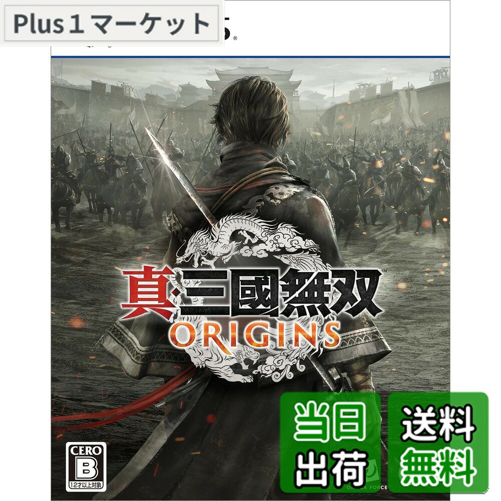 商品情報商品の説明■あらすじ 時は光和六年（西暦183年）、干ばつと異常気象、 度重なる飢饉により人々は飢え、なすすべなくその命を落としていく。 この惨状に為政者たちは手を差し伸べることもなく、 重税を課し、横領を重ね、民を苦しめていた。 そんな中、とある里に立ち寄った主人公は、 困窮する人々に救いの手を差し伸べる“長髪の男”と、 人々を虐げる役人に立ち向かう“髯の偉丈夫”に出会う── 型番 ELJM-30583 (C)コーエーテクモゲームス All rights reserved.主な仕様 名もなき英雄、乱世に起つ。