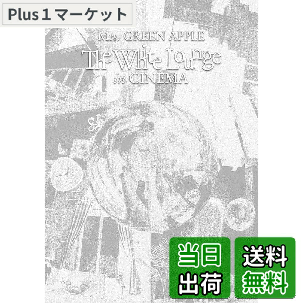 【送料無料】The White Lounge in CINEMA (通常盤)(2枚組) [DVD]