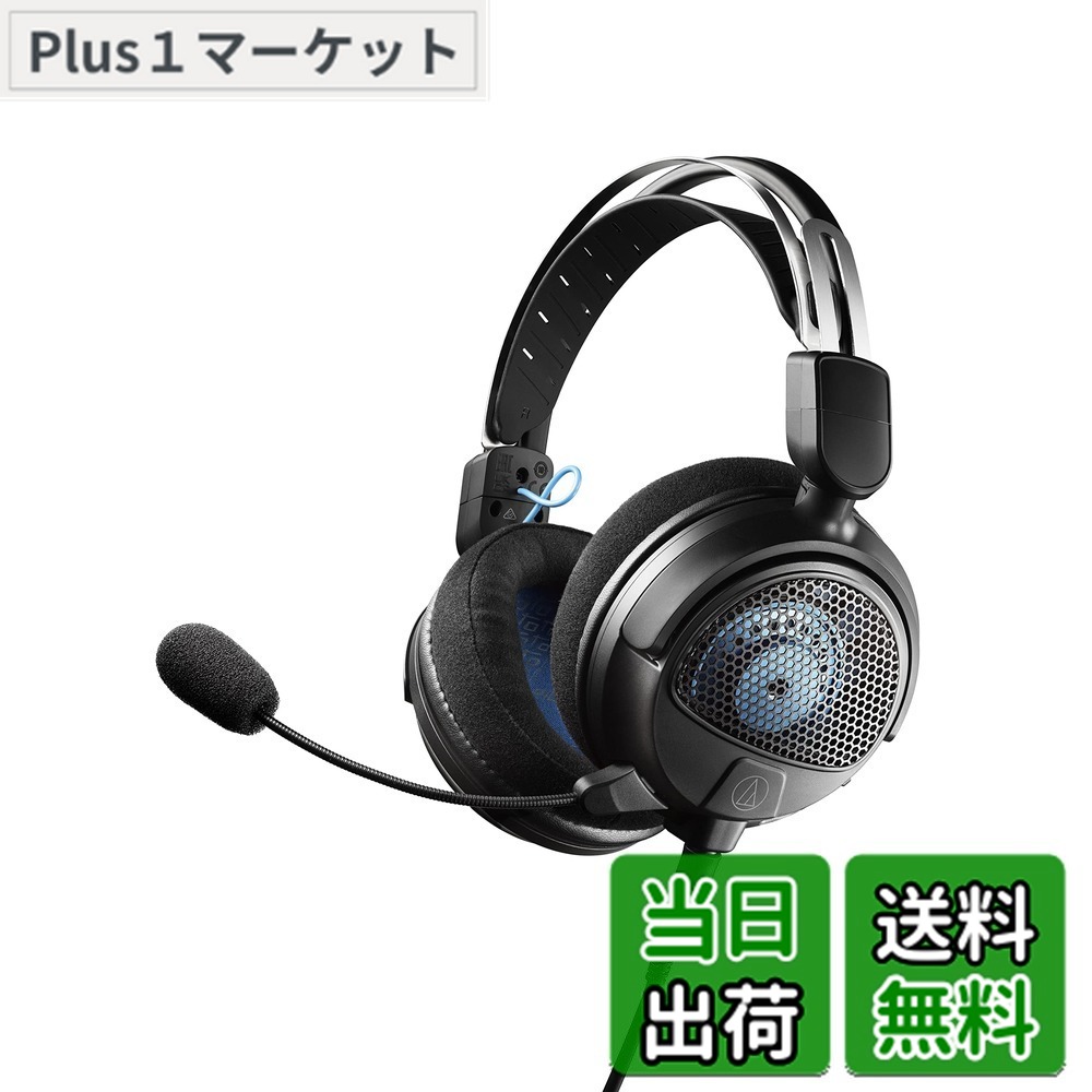 オーディオテクニカ ATH-GDL3 /ゲーミングヘッドセット/開放型/PC / PS4 / PS5 / Switch/Xbox One/取り外しマイク / 3.5mmステレオ4 極ミニプラグ 色：ブラック、サイズ：小型