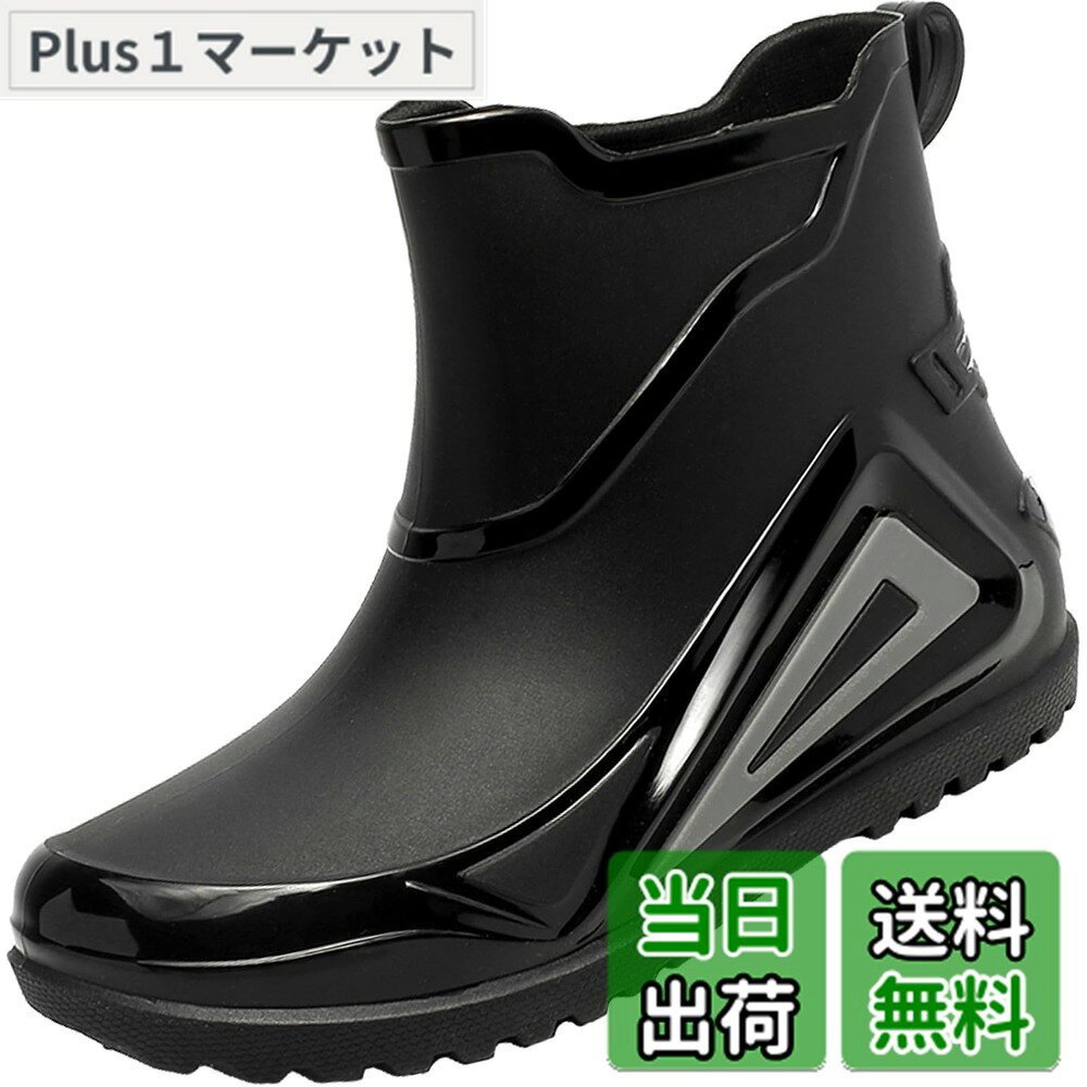 商品情報 商品の説明 主な仕様 【高品質】レインブーツは PVC素材を採用し「軽量・エコ・100%防水」を使用し、長時間歩いても疲れにくいです。【超滑り止め】レインブーツの靴底はきちんと滑り止めに加工されて滑りにくく、弾力もあるので歩行時の足への衝撃を緩和します。【着脱が簡単】プルハンドルで着脱が簡単　丸みのあるフォルムなので歩行時の足への衝撃を緩和します。【完全防水】また一体成形のため、水がいっさい侵入できません、雨の日お出かけが楽しくなる可愛いレインシューズです。梅雨時や雨の日の、通園、通学に！【さまざまなシーン】キッズ レインブーツ アウトドア、通園、通学、雨、雪遊び、雨の日のお出かけやキャンプ、バーベキュー、川遊びなどアウトドアにもお勧めレインシューズ。 # 【送料無料】[Lvptsh] レインブーツ レインシューズ キッズ 雨靴 子供用 長靴 男の子 完全防水 滑り止め ボーイズシューズ 快適 ジュニア 軽量 梅雨対策 安全カーソル 通園 通学 おしゃれ 晴雨兼用 色：ブラック、サイズ：23.5~24.0 cm 子供たちが雨の日も快適に過ごせるレインブーツをお探しではありませんか？多くの親が、雨の日に子供が濡れてしまうことや、滑って転ぶことを心配しています。その悩みを解消するのがこのレインブーツです。見た目にもおしゃれで、通園や通学、遊びのシーンでも大活躍します。 このレインブーツは、完全防水で長時間の使用でも疲れにくい設計がされています。さらに、滑り止め加工が施されており、安心して歩くことができます。雨の日でも子供が楽しく外で遊べる環境を提供します。 お子様の安全を考え、選びぬかれたこのレインブーツは、軽量でありながらも丈夫です。おしゃれなデザインにより、どんな服装にも合わせやすく、晴れの日にも活躍します。さあ、子供の快適さを優先して、このレインブーツをお試しください。 ## 高品質な素材で安心を提供 本商品は、高品質なPVC素材を使用しており、軽量でありながら丈夫です。特に工夫された設計により、長時間の使用でも疲れにくく、子供たちの遊びをサポートします。 また、完全防水のため、雨の日でも水が靴の中に入る心配がありません。さらに一体成型で作られているため、隙間から水が侵入することはありません。これにより、安心して外で遊ばせることができます。 子供たちが元気よく遊ぶ中で、靴の品質は非常に重要です。このレインブーツは、雨の日でも安心して使えるよう、全ての工程でこだわりを持って作られています。親安心、子供楽しい、そんな製品を提供します。 さらに、エコにも配慮した素材選びは、環境への優しさも考慮されています。日本の厳しい品質基準を満たしているため、安心してお子様に履かせることができます。 質の高いマテリアルが、あなたの大切なお子様を守ります。外出予定のある雨の日でも、レインブーツを履けば安心して楽しめます。 ## 滑り止めで安全、快適な歩行を実現 雨の日の最も大きな懸念は、滑って転倒することです。このレインブーツは、特に独自の滑り止め加工が施されています。靴底がしっかりとグリップしているため、雨の日でも安心して歩くことができます。 靴底のデザインも工夫されており、弾力があり、歩行時の衝撃を和らげてくれます。これにより、長時間の使用でも足が疲れにくく、遠くまで歩いても大丈夫です。 子供たちはプレイすることが大好きですが、走ったり飛び跳ねたりする中で、滑りやすい地面が大きな危険を伴います。このレインブーツを履くことで、その危険を回避できるのです。 さらに、軽量設計のおかげで、子供たちが自由に動き回ることができ、遊びや学びの環境が整います。安心・安全に、思う存分遊ばせてあげたい親にとって、理想的な製品です。 通園や外遊び、さらにはキャンプなどのアウトドアシーンでも力を発揮します。このレインブーツは、ただの長靴ではなく、子供たちの冒険をサポートするパートナーなのです。 ## 多様なシーンで活躍するデザイン このレインブーツの最大の魅力は、シンプルでおしゃれなデザインです。色はブラックのみですが、どんなスタイルにもマッチします。子供たちが通園や通学の際に履いている姿は、とても可愛らしいものです。 さらに、このレインブーツは晴れの日にも活躍します。雨の日に限らず、おしゃれな靴としても使えるので、毎日のコーディネートに幅を持たせます。 日常使いだけでなく、キャンプやバーベキュー、雪遊びなど、アウトドアイベントでも頼りにできます。履き心地を大事にしつつ、実用性もしっかり兼ね備えています。 着脱が簡単なプルハンドル付きなので、子供たちも自分で履きやすく、日常の動作を助けます。これにより、親子ともにストレスを軽減し、楽しい時間を過ごせることができるでしょう。 また、サイズも23.5〜24.0 cmと、成長期にある子供たちにぴったりの選択肢です。毎日の使用に耐えうる耐久性を持ちながらも、おしゃれなスタイルで周囲に自慢できる素晴らしい商品です。 ## まとめ - 完全防水なので安心して使用可 - 軽量で歩行時も疲れにくい - 滑り止め加工で安全性抜群 - おしゃれなデザインで晴れの日も使用可 - 多様なシーンに対応し、活躍の幅が広い - 子供たちが自分で履ける着脱の容易さ このレインブーツは、雨の日の不安を解消し、お子様が元気に外で遊べる環境を提供します。快適さとデザイン性を兼ね備えたこの商品をぜひ手に取ってみてください。
