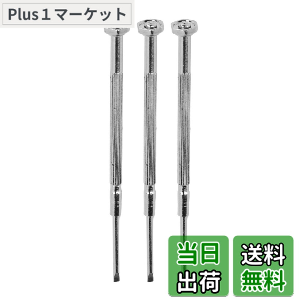 【送料無料】精密ドライバー 3本 金属管楽器ドライバー 実用マイナスドライバー 軽量管楽器修理ツール クラリネット、フルート、ファゴット オーボエ、ピッコロ用