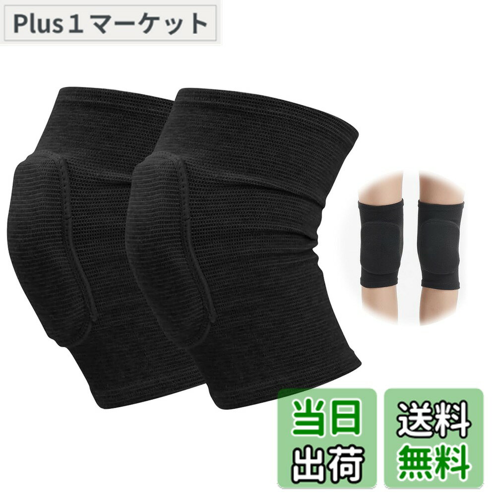 商品情報商品の説明膝 サポーター 膝パッド ブラック 男女兼用 通気性良好 衝撃吸収 スポーツ 作業 着圧 野球 踊りなど通用 登山に最適 膝当て 保護 両膝セット主な仕様 【商品仕様】素材：ポリエステル、ラテックス、EVA。Mサイズ。カラー：ブラック。EVA樹脂使用。1ペアセット。【優れた保護性能】EVA素材を採用した高密度クッションパッドが内蔵されており、膝への衝撃を効果的に吸収、分散します。転倒や衝撃から膝を守り、損傷を軽減します。【フィット感抜群の設計】膝関節の動きを考慮した合理的な弯曲弧度デザインを採用。肌に密着しながらも、無阻力、不、不滑落を実現し、動作の邪魔をしません。【快適な着用感】通気性に優れた高品質スポンジとメッシュ素材を採用。長時間の使用でも蒸れにくく、ズボンのように簡単に穿けて、ごわつきを感じない軽い装着感です。【多様なシーンに対応】バレエ、ヒップホップ、ジャズなど、多多的舞蹈の練習から、トレーニング、スケート、さらには作業現場での使用まで、あらゆる場面で膝をしっかりガードします。
