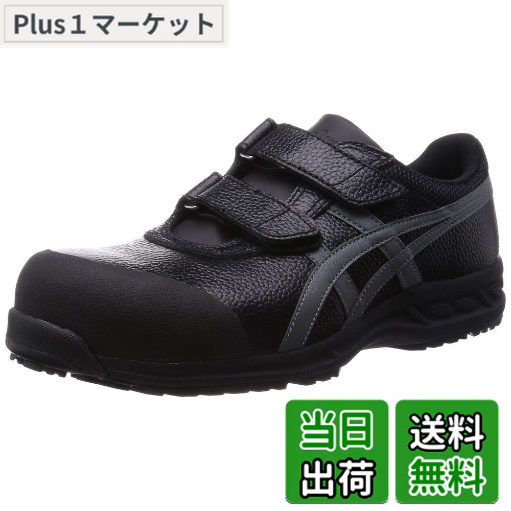 商品情報商品の説明説明 商品紹介 クッション性に優れた「JIS規格」安全靴のローカットタイプ ブランド紹介 アシックスは1949年に故鬼塚喜八郎氏が「スポーツを通じて青少年を健全に育成すること」を願って神戸で創業したブランド。 その名前は、紀元2世紀初めのローマの風刺作家ユベナリスの名文句、"Anima Sana In Corpore Sano"の頭文字が由来となっています。 同社は、日本にスポーツ工学研究所を設立し、世界に通用する機能的で高品質な商品作りを続け、国内外を問わず多くの人々から信頼を得ています。主な仕様 中敷きは立体形状のSRB中敷を採用し足の負担を軽減衝撃緩衝材「GEL(ゲル)」を搭載