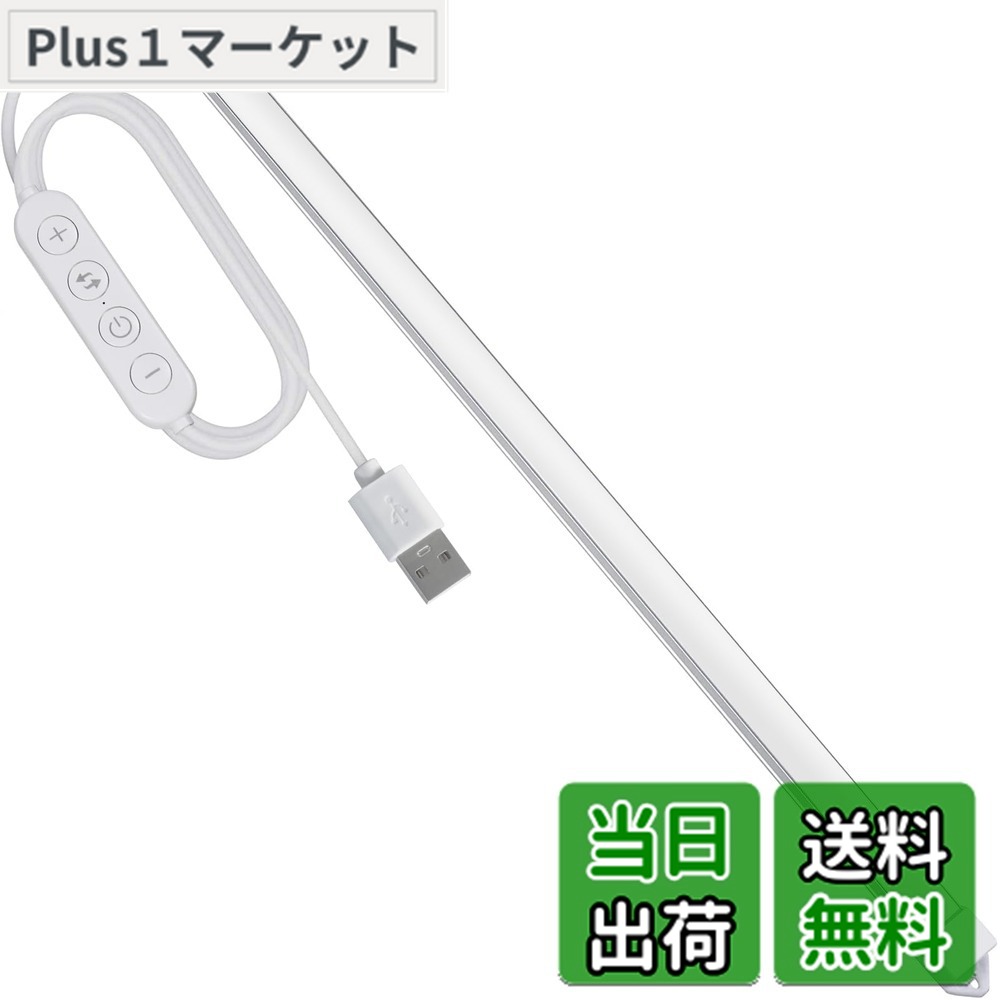 【送料無料】ASSEUI LED バーライト USB キッチン 蛍光灯 棚下 高輝度 直管形 電球...