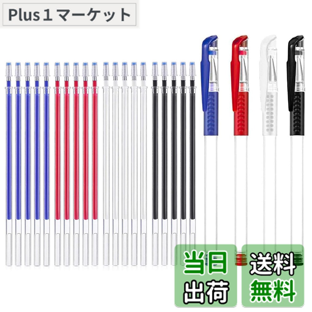 【送料無料】LIANHATA チャコペン 24本セット 4色 熱で消える 裁縫用チャコペン 刺...