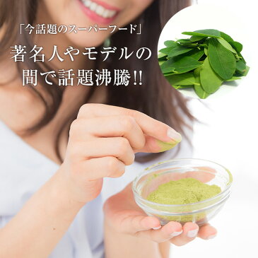 国産モリンガ 楽天1位 オーガニック モリンガパウダー 30g 国産 有機JAS認定 無農薬 無添加 ノンカフェイン、高品質 安心の国産ダイエット/美容/栄養豊富/スーパーフード沖縄県産 モリンガ粉末、粉末、料理にも