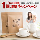 ブランド名 モリンガプラス/Moringa Plus 商品名 モリンガプラス　ティーパック 1g×30包　【3袋セット】 名 称 モリンガ茶 原材料名 有機モリンガ（沖縄県産） 内容量 1g × 30包　【×3袋セット】 ＜1個増量キャンペーン！合計4個＞ 賞味期限 商品裏面に記載 保存方法 高温多湿を避け、保存してください。 販売者/広告文責 株式会社プラスラッシュ　06-6282-7418 【モリンガ茶の飲み方】 ティーパック1袋をティーポットまたはマグカップに入れて、お湯（300&#12316;500ml）を注ぎます。 お好みの濃さになったら、お召し上がりください。 【使用上のご注意】 食品アレルギーのある方、薬の服用や通院または妊娠中の方は医師にご相談の上お召し上がりください。 オーガニック モリンガ ティーパック 1g×30 【有機JAS認定】 「無農薬 無添加」ノンカフェイン、高品質 安心の国産、無農薬無化学肥料で栽培 ダイエット/美容美肌/栄養豊富/スーパーフード/お茶・健康茶・沖縄県産モリンガ茶 『送料無料』健康からダイエットまでトータルサポート！毎日のあなたの健康と栄養を。 次世代のスーパーフード！著名人やモデルの間で話題沸騰！モリンガティー 有機栽培