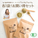 名 称 オーガニックモリンガ茶 ティーパック 原材料名 有機モリンガ（沖縄県産） 内容量 1g×30包、3g×15包 賞味期限 商品裏面に記載 保存方法 高温多湿を避け、保存してください。 販売者 （株）プラスラッシュ 広告文責 （株）プラスラッシュ　06-6282-7418 【モリンガ茶の飲み方】 ■水出しの場合 ティーパックを1袋入れ、500ml&#12316;1Lの水を注ぎます。 よくかき混ぜ、好みの濃さになったらティーパックを取り出してください。冷蔵庫で1&#12316;2時間冷やすと、美味しくお召し上がりいただけます。 ■お湯出しの場合 ティーポット（急須）にティーパックを1袋入れ、お湯を注ぎます。好みの濃さになったら、ティーバッグを取り出してください。 【使用上のご注意】 食品アレルギーのある方、薬の服用や通院または妊娠中の方は医師にご相談の上お召し上がりください。