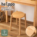 \クーポン配布中/ 木製 スツール ウッドスツール 高さ45cm カウンターチェア 木製スツール 丸型 円形 バーチェア 丸椅子 イス 椅子 いす ダイニングチェア おしゃれ シンプル 丸い 韓国 母の日(3)