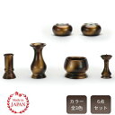 ＼3%OFFクーポン配布中／ 家具調仏具セット【6点】 真鍮製仏具6具足 虹彩ワイン モダン仏具 仏壇仏具 花立て 香炉 燭台 火立て 仏器 茶器 通販 販売 光沢 高級 国産