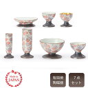 仏具セット モダン仏具 7点セット 有田焼 7具足陶磁器 国産品 かわいい 花柄 花模様 高級 明るい 可愛い かわいい おしゃれな仏具上置仏壇から床置型 小型...