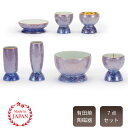 仏具セット モダン仏具 7点セット バイオレット ブルー 紫 青 7具足 陶磁器 国産品 かわいい 有田焼 高級 明るい 可愛い かわいい おしゃれな仏具上置仏...