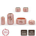 家具調仏具セット 6点 真鍮製仏具桜彫金シルバーピンク 6具足 桜 さくら ピンク モダン仏具 仏壇仏具 花立て 香炉 燭台 火立て 仏器 茶器 通販 販売 高...