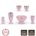 仏具セット モダン仏具 6点セット フレッシュピンク 6具足 真鍮製 国産品 かわいい ゴールド 高級 明るい 可愛い かわいい おしゃれな仏具上置仏壇から床置...