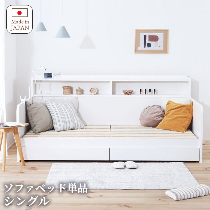 ニトリ デイベッド ホワイト シングルサイズ RWAN 楽天市場】ニトリ デイベッド(インテリア・寝具・収納)の通販