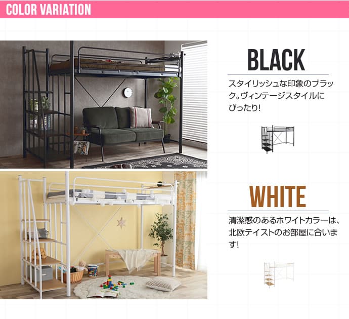 ベッド 寝具 ロフト 階段付き シングル フレームのみ ピンク 2口 コンセント付き 宮付き 棚付き 宮棚付き 高さ調整可 ハイタイプ ミドルタイプ 組立品 パイプロフト パイプ ロフトベット [3]