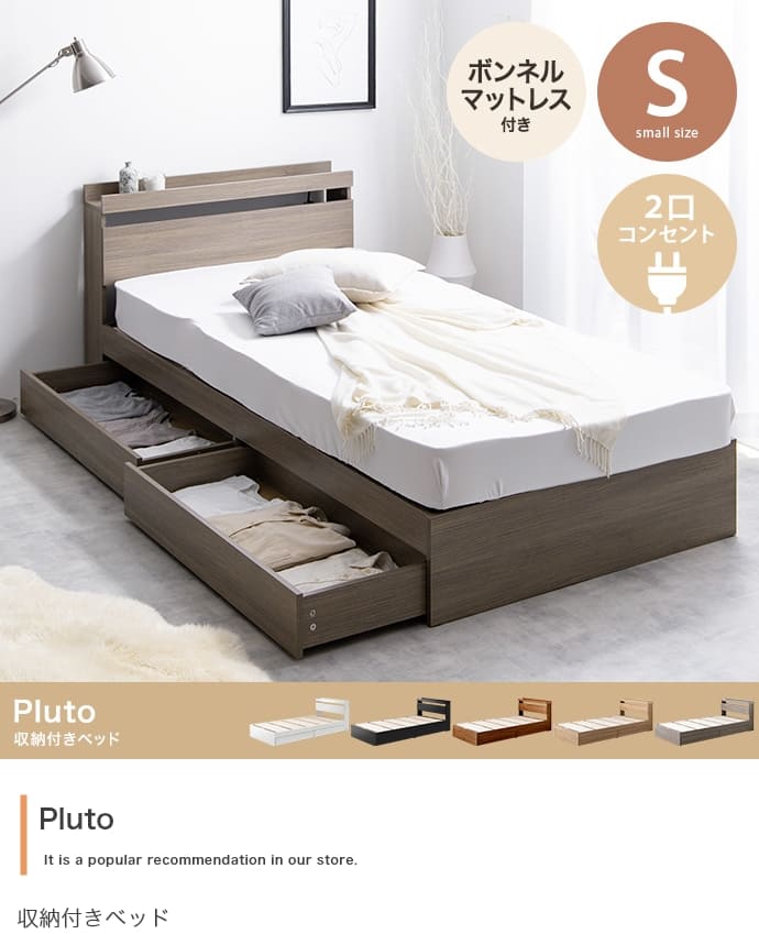 ベッド 寝具 収納付き マットレス付き シングル ベット おしゃれ 大容量 収納 マットレスセット 引き出し収納 棚付き コンセント付き 木製 キャスター付き 北欧 一人暮らし 寝室 [2]