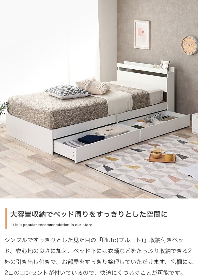 ベッド 寝具 収納付き マットレス付き シングル ベット おしゃれ 大容量 収納 マットレスセット 引き出し収納 棚付き コンセント付き 木製 キャスター付き 北欧 一人暮らし 寝室 [3]