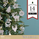 \クーポン配布中/ フェルトオーナメント 14点セット Talvi タルヴィ クリスマスツリーオーナメント ツリー飾り クリスマス 飾り付け 装飾 サンタ トナカイ スター ボール ステッキ リビング 子供部屋 壁 おしゃれ