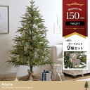 \クーポン配布中/ ツリー クリスマスツリー LEDライト付き 150cm ドイツトウヒ ヌードツリー グリーンツリー 電飾付き 150灯 小さい 小さめ ミニ かわいい 可愛い まるで本物 スリム 散らからない ツリースカート 足元隠し 脚カバー 簡単組立 ヨーロッパ 北欧 高さ150