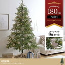 \クーポン配布中/ ツリー クリスマスツリー LEDライト付き 180cm ドイツトウヒ ヌードツリー グリーンツリー 電飾付き 150灯 小さい 小さめ ミニ...