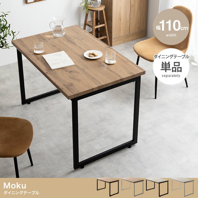 ＼クーポン配布中／ ダイニングテーブル テーブル デスク 学習机 食卓 黒脚 ロの字型 奥行70 テーブル単体 コの字 スクエア脚 コンパクト 一人暮らし 幅1...