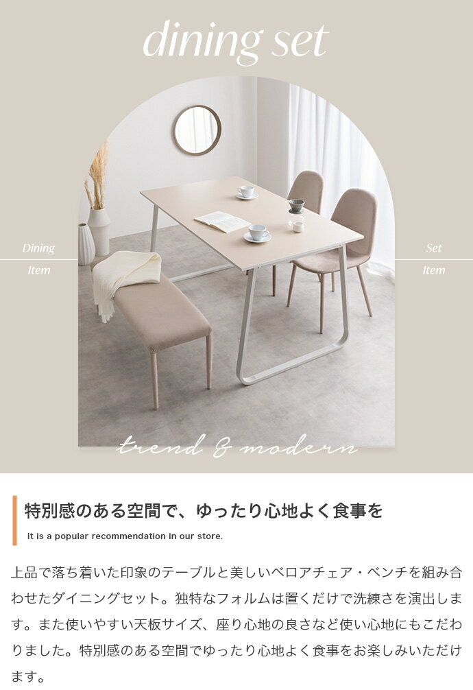 【4点セット】 テーブル ダイニングセット ベンチ チェアー 食卓 リビング キッチン 4点 カフェ 椅子 イス いす 長椅子 4人掛け 幅140 大理石柄 バイカラー ベロア 3人掛け 机 ファミリー用 2人暮らし ロの字型 コの字 [3]