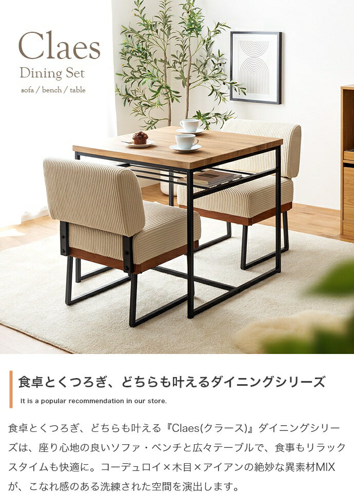 ダイニングセット ダイニングテーブルセット 3点セット 食卓 テーブル 机 一人掛けソファ ソファー チェアー 椅子 イス 収納 棚付き 正方形 角型 コンパクト 小さめ 省スペース 木目 ファブリック ブラック 黒脚 [2]