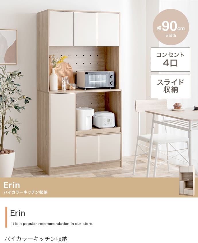＼クーポン配布中/ 韓国 食器棚 おしゃれ 幅90 スリム 一人暮らし キッチン収納 キッチンラック 電子レンジ台 スライド カップボード 炊飯器 トースター 棚 台所 ラック 食器 リビング収納 チェスト キッチンストッカー 引き出し 大容量 バイカラー 母の日