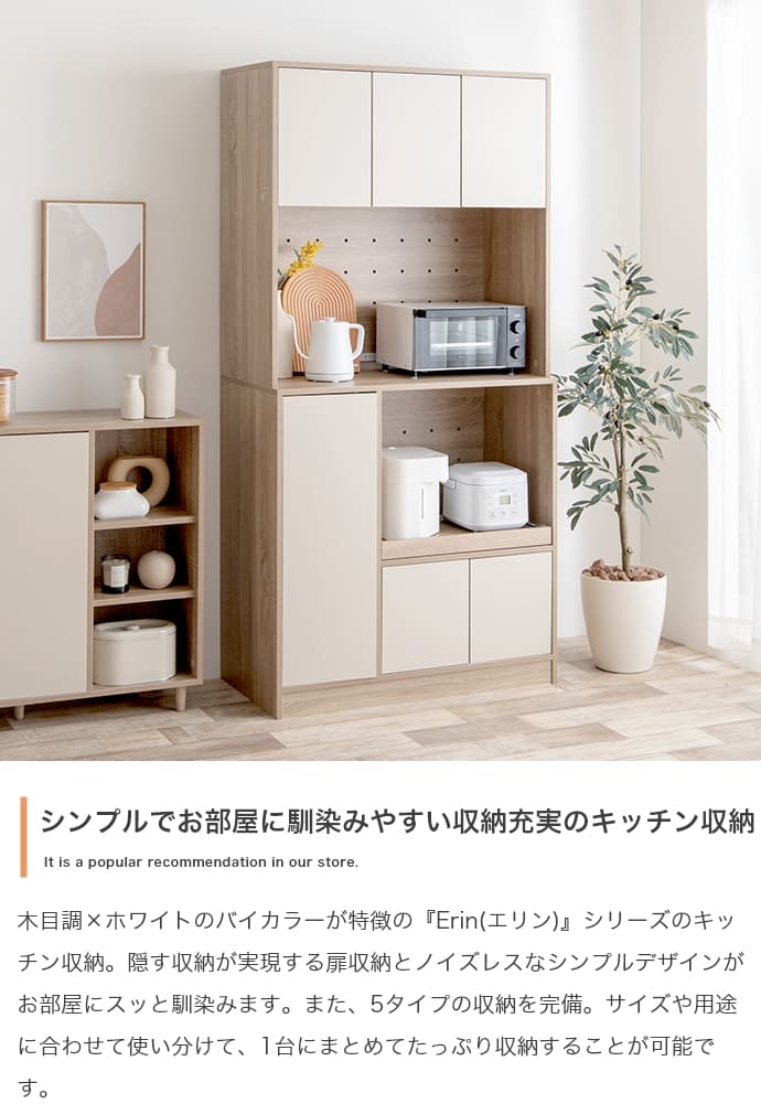 ＼クーポン配布中/ 韓国 食器棚 おしゃれ 幅90 スリム 一人暮らし キッチン収納 キッチンラック 電子レンジ台 スライド カップボード 炊飯器 トースター 棚 台所 ラック 食器 リビング収納 チェスト キッチンストッカー 引き出し 大容量 バイカラー 母の日 [2]