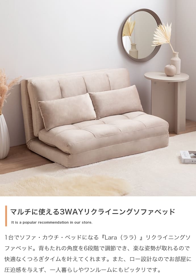 ＼クーポン配布中/ リクライニングソファベッド 3色 アイボリー グレー ミルクティーベージュ マルチソファ カウチ ソファベッド 6段階調節リクライニング 一人暮らし ワンルーム 送料無料 [2]