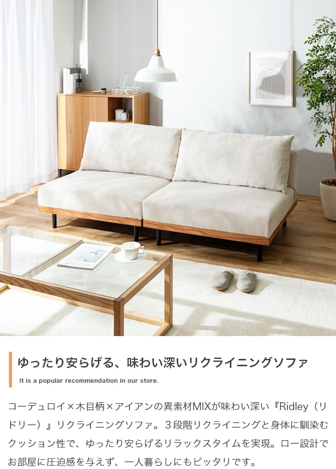 ＼クーポン配布中/ ソファ リクライニング ロー ベッド フロア クッション カウチ セパレート 脚付き コンパクト 省スペース 2脚 セット 幅180 一人暮らし 1人 二人暮らし 2人 ワンルーム リビング 兼用 簡易 寝れる くつろぎ [3]
