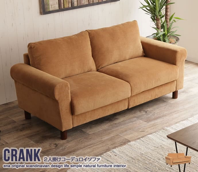 ＼クーポン配布中／ ソファ ソファー 2人掛け 二人用 コーデュロイ ファブリック リクライニング リクライニングチェア ポケットコイル 肘あり ひじ掛け アームレスト ヴィンテージ アメリカン インダストリアル ベージュ おしゃれ 新生活 母の日